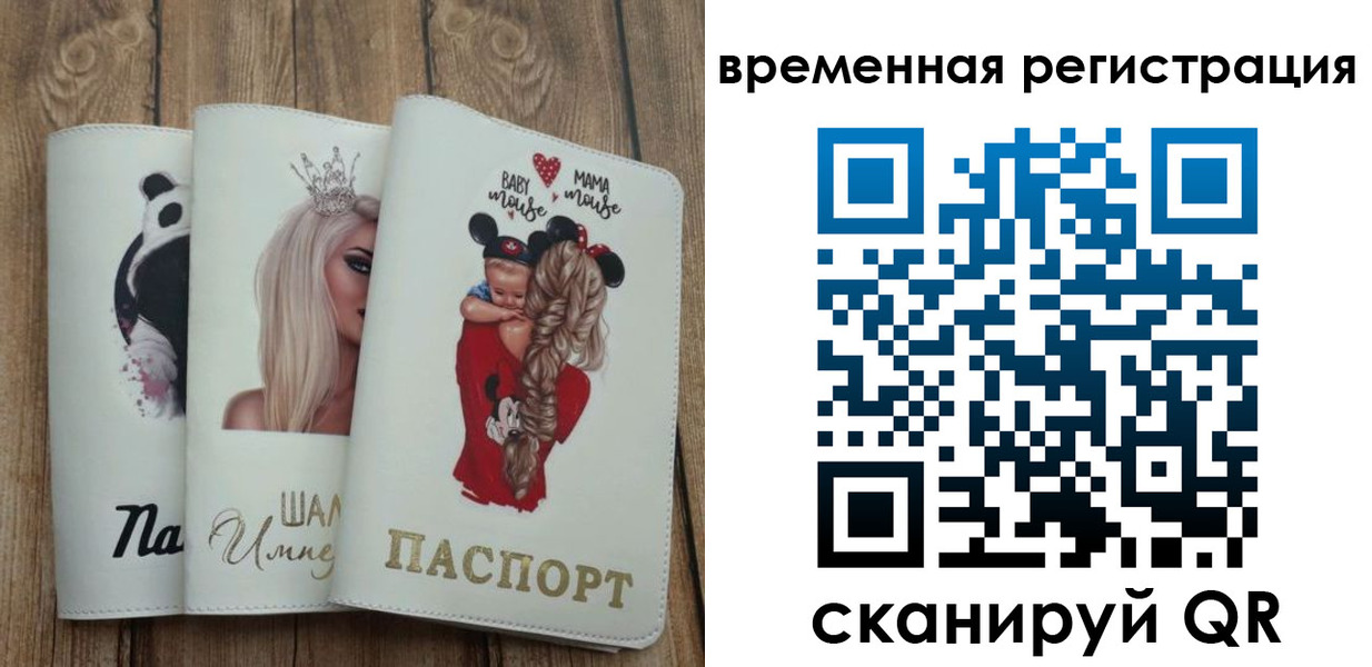 прописка 2025 в Арзамасе