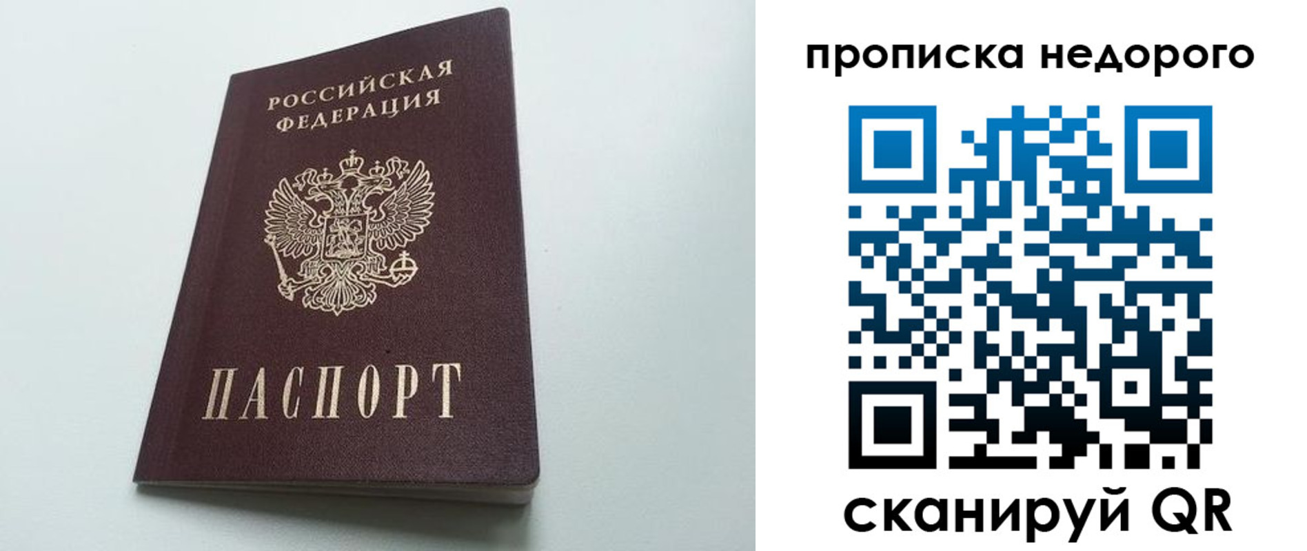 временная регистрация собственник в Арзамасе