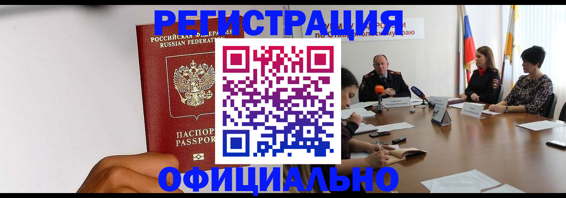 где прописаться в Арзамасе