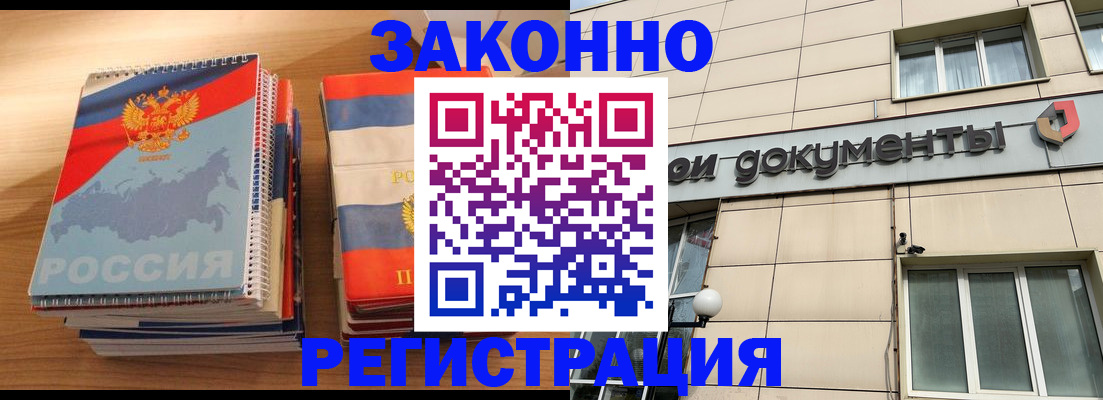 временная регистрация купить в Арзамасе