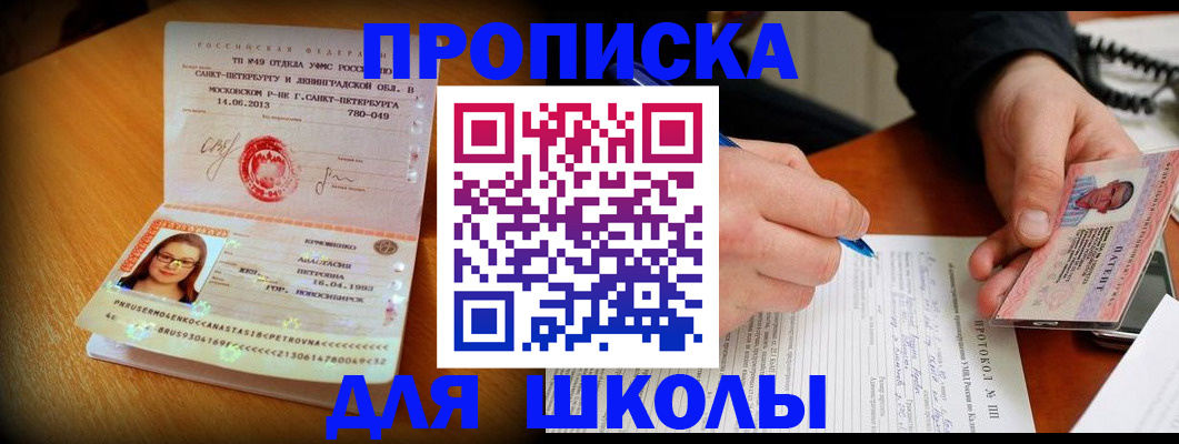 прописка от собственника в Арзамасе