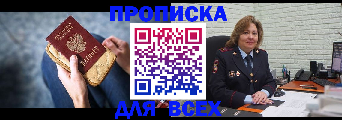 найти адрес прописки в Арзамасе
