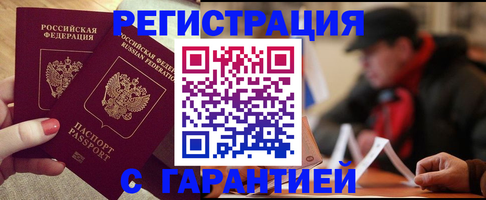временная регистрация в Арзамасе