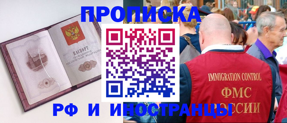 временная регистрация поиск в Арзамасе