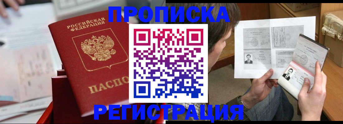 временная регистрация госуслуги в Арзамасе