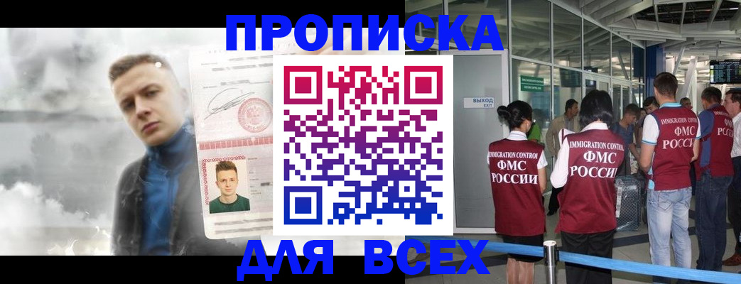 временная регистрация надежно в Арзамасе