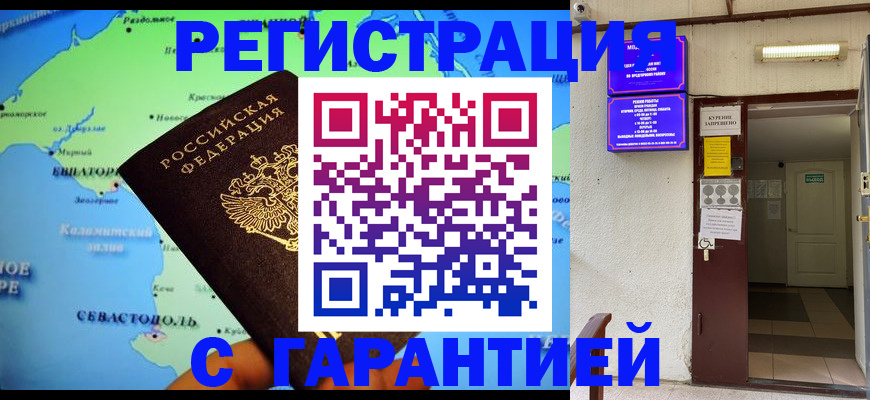 временная регистрация недорого в Арзамасе