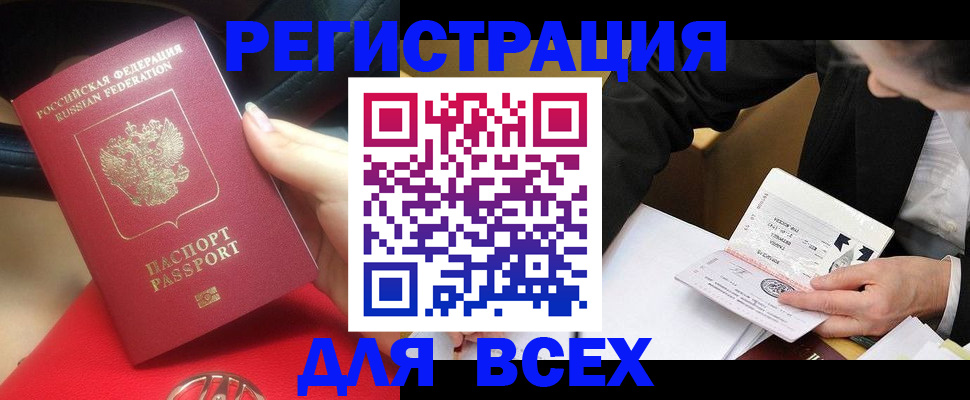 прописка 2025 в Арзамасе