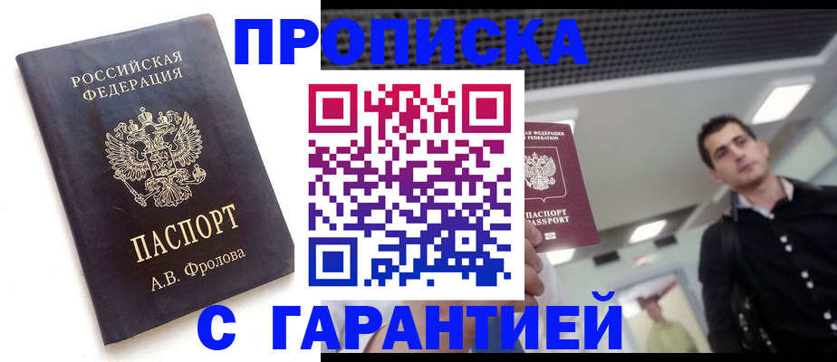 прописка поиск в Арзамасе