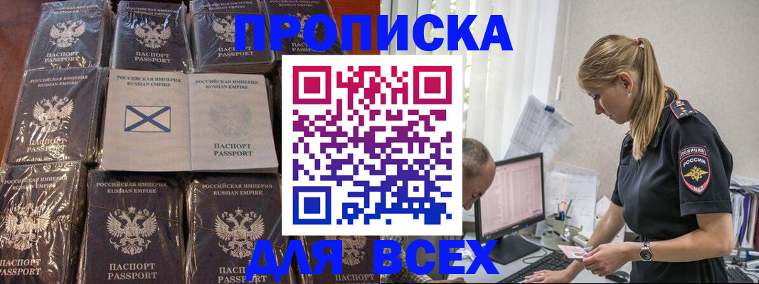 временная регистрация адрес в Арзамасе