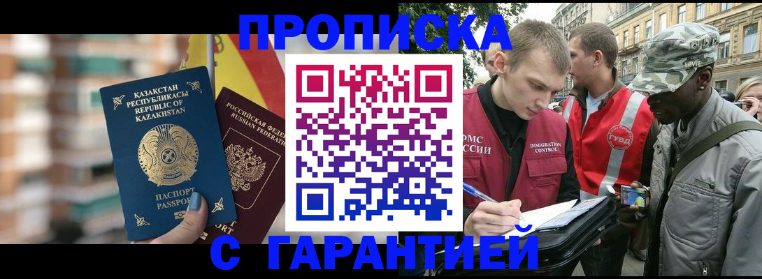 прописка паспорт в Арзамасе