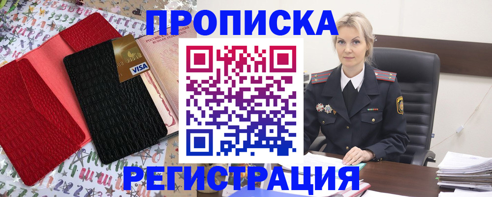 найти адрес прописки в Арзамасе
