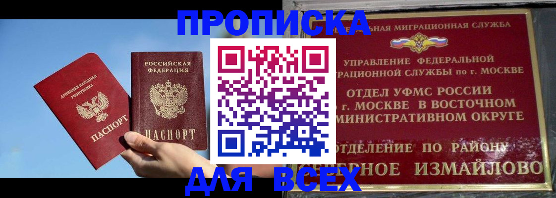 временная регистрация законно в Арзамасе