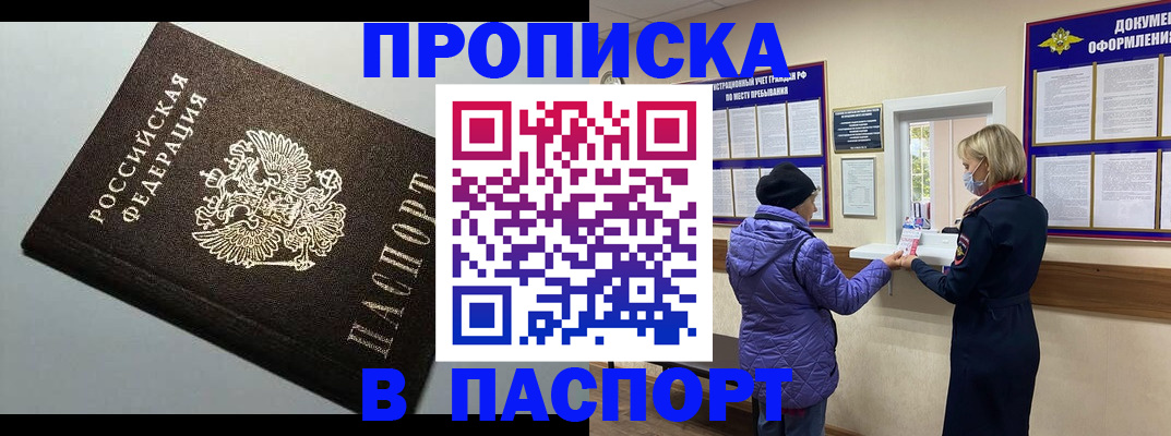 временная регистрация собственник в Арзамасе