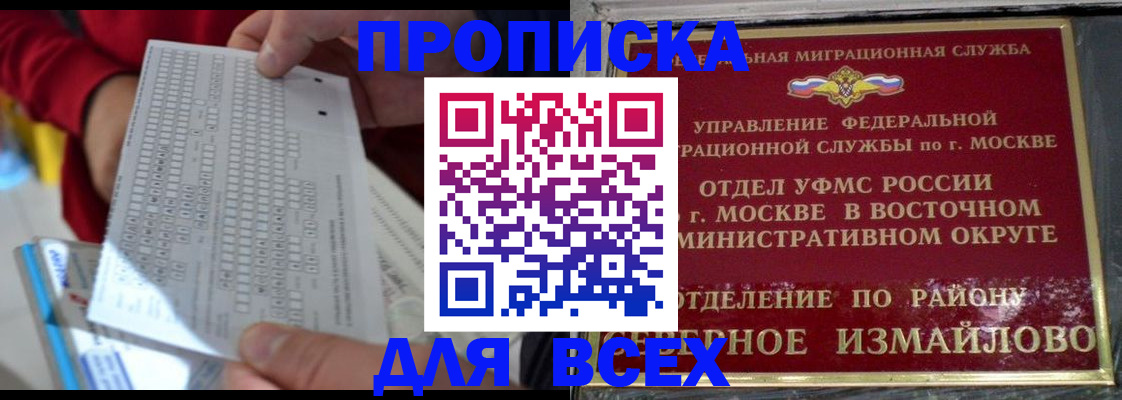 временная регистрация в квартире в Арзамасе